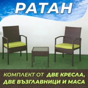 Ратан 2 кресла + маса